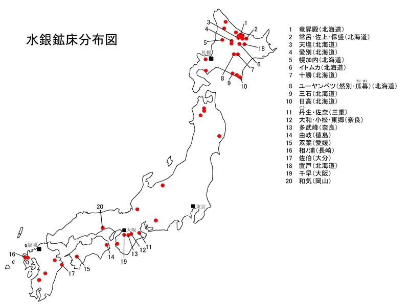 主な日本の水銀鉱床分布図